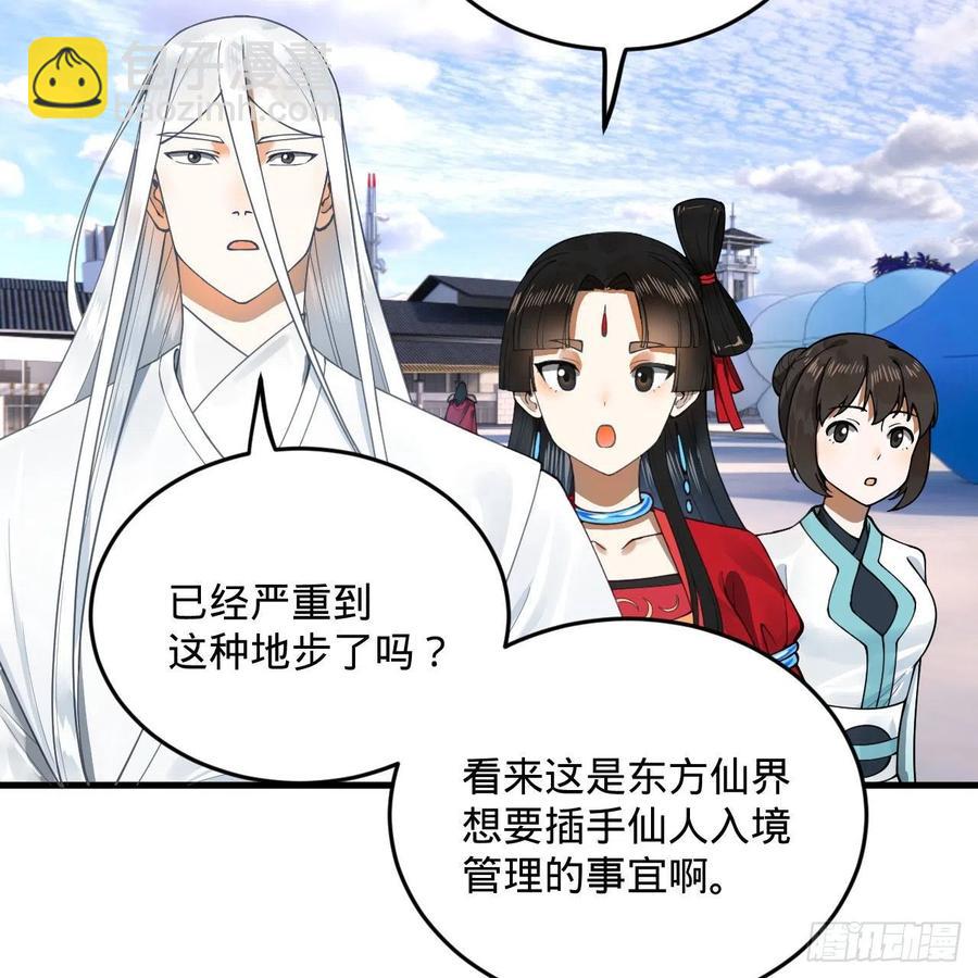 234回 云霄飞舟26