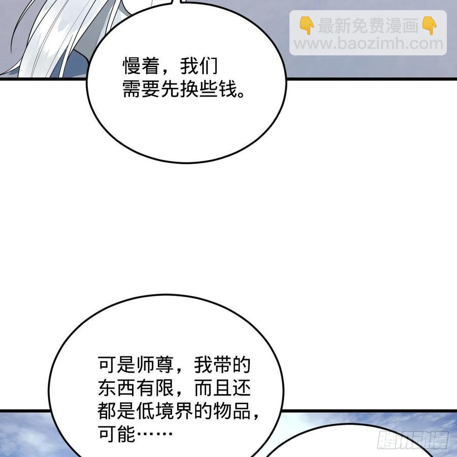 234回 云霄飞舟28