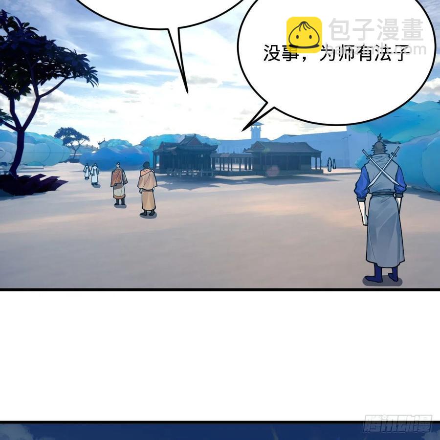 234回 云霄飞舟29