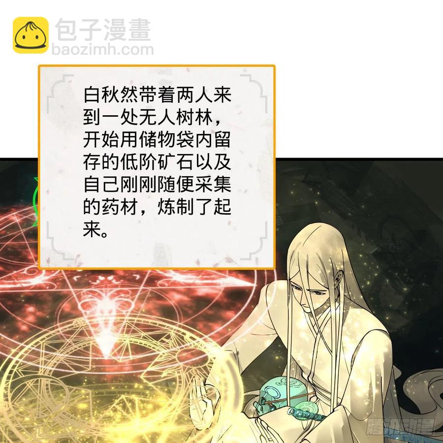 234回 云霄飞舟31