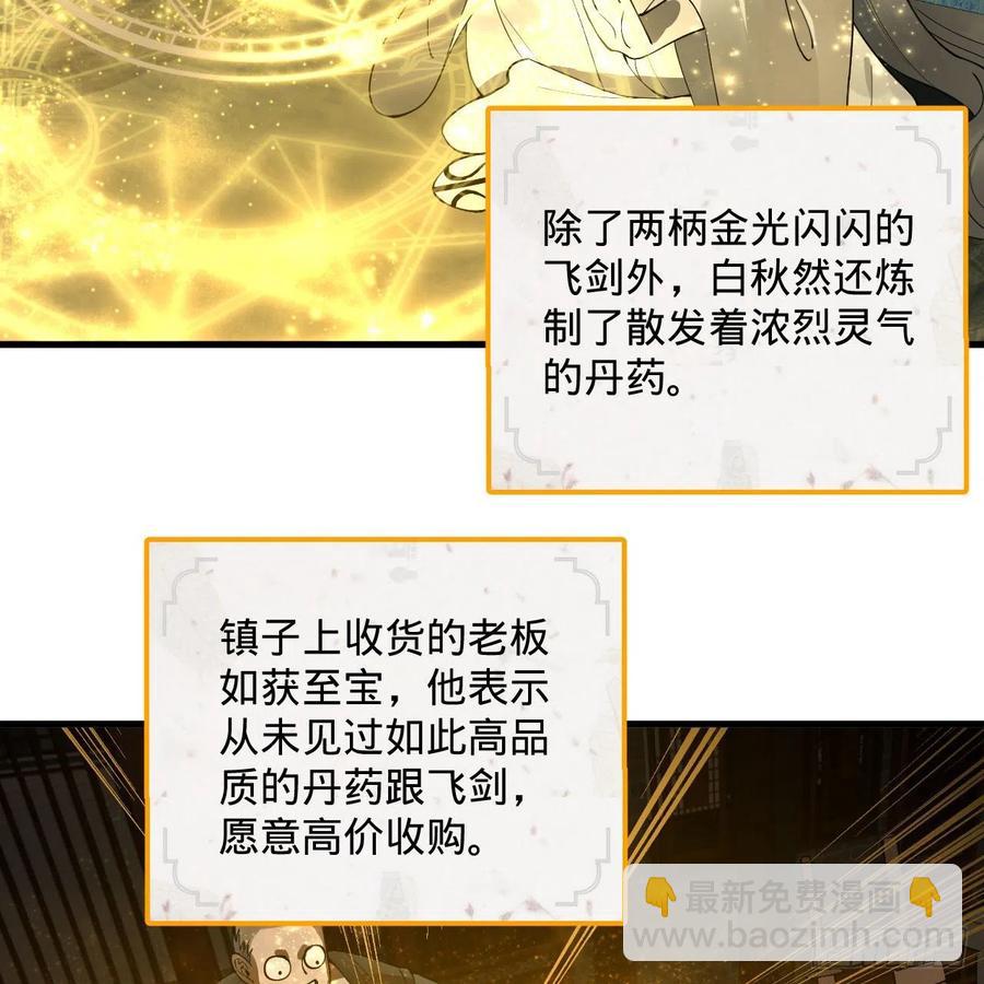 234回 云霄飞舟32