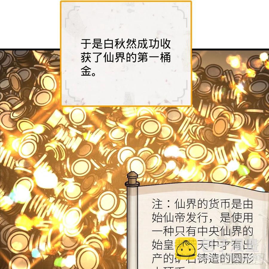 234回 云霄飞舟34
