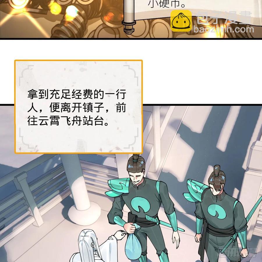 234回 云霄飞舟35