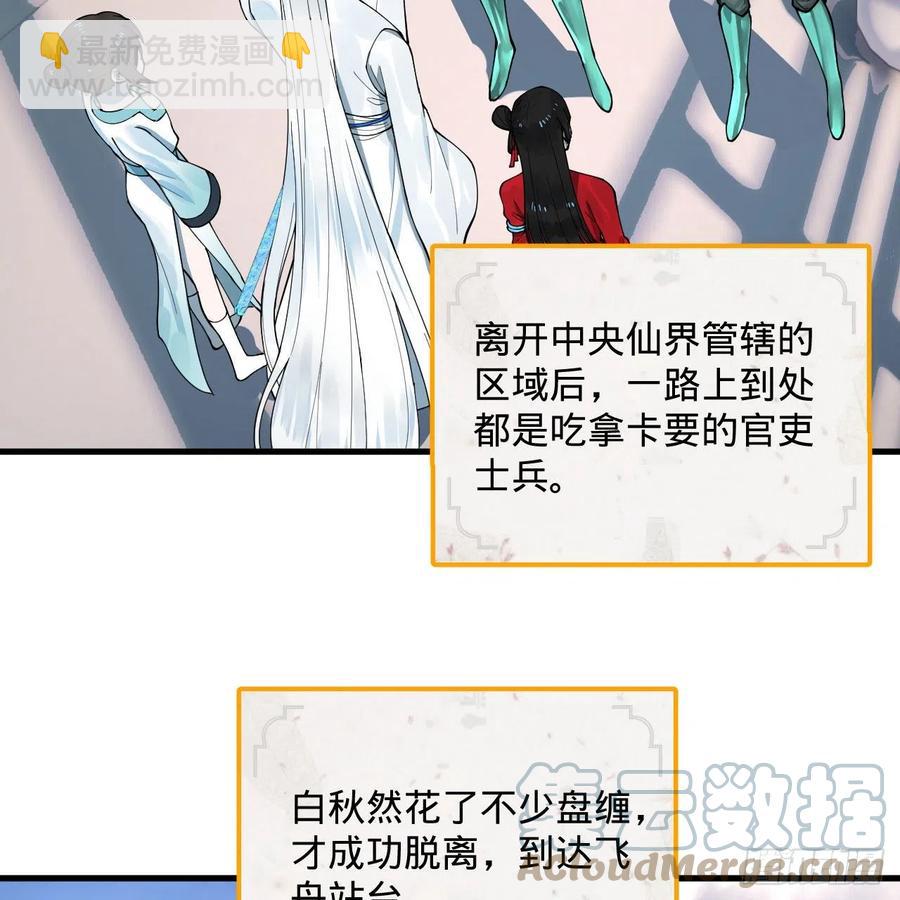 234回 云霄飞舟36