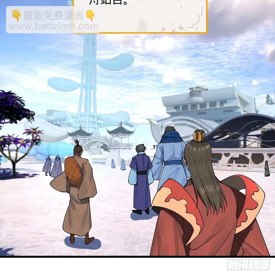 234回 云霄飞舟37