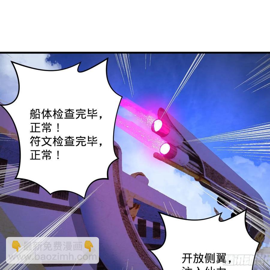 234回 云霄飞舟38