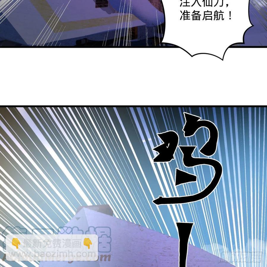 234回 云霄飞舟39