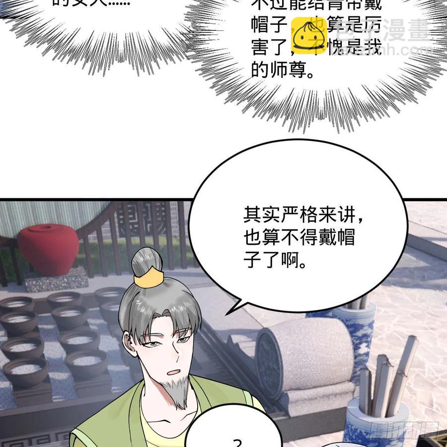 234回 云霄飞舟4