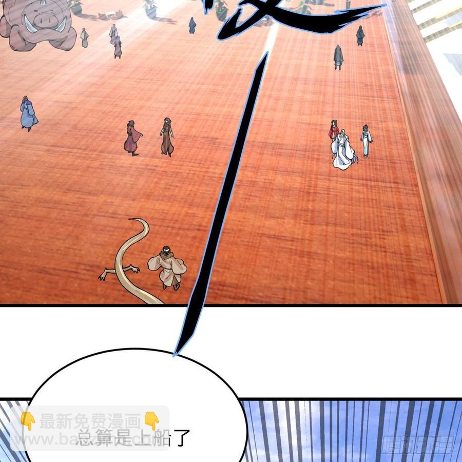234回 云霄飞舟44