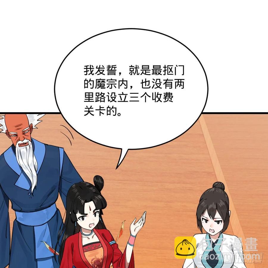 234回 云霄飞舟46