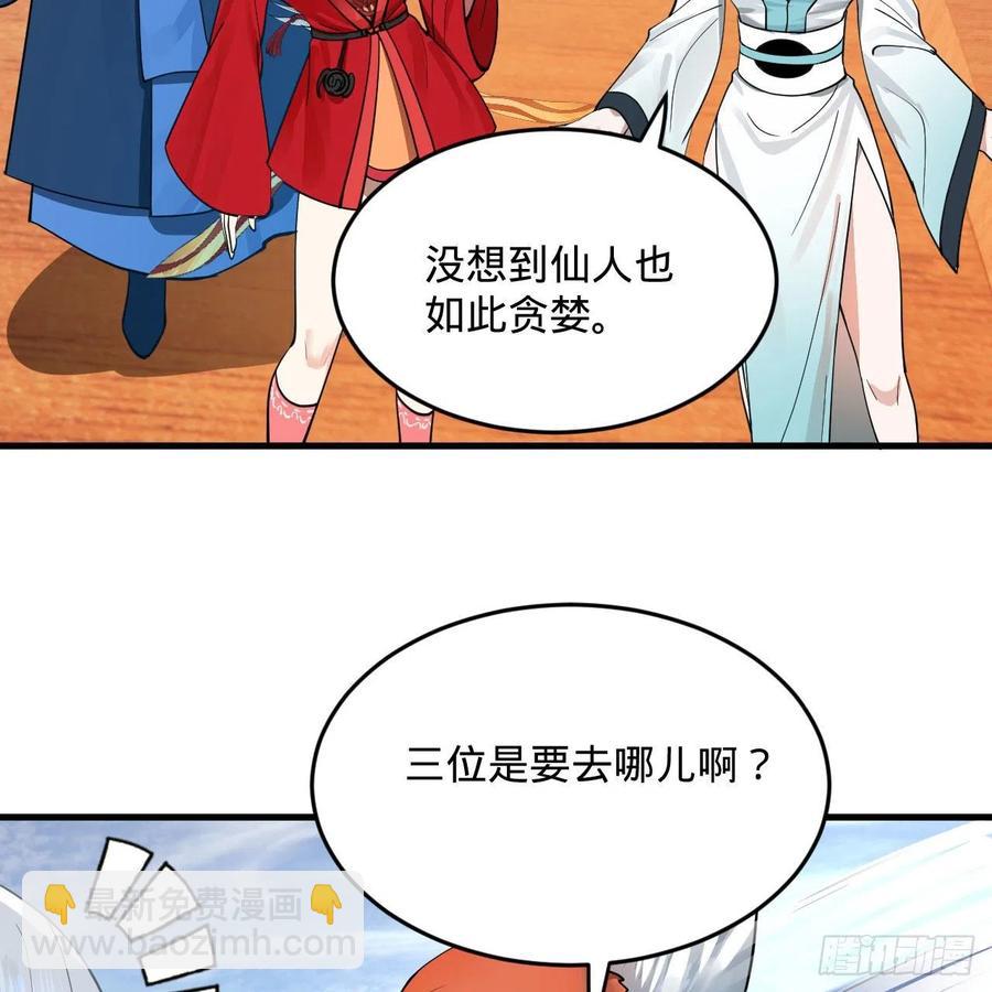234回 云霄飞舟51