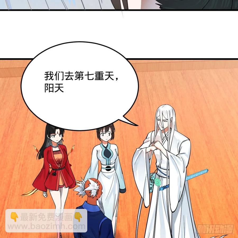 234回 云霄飞舟53