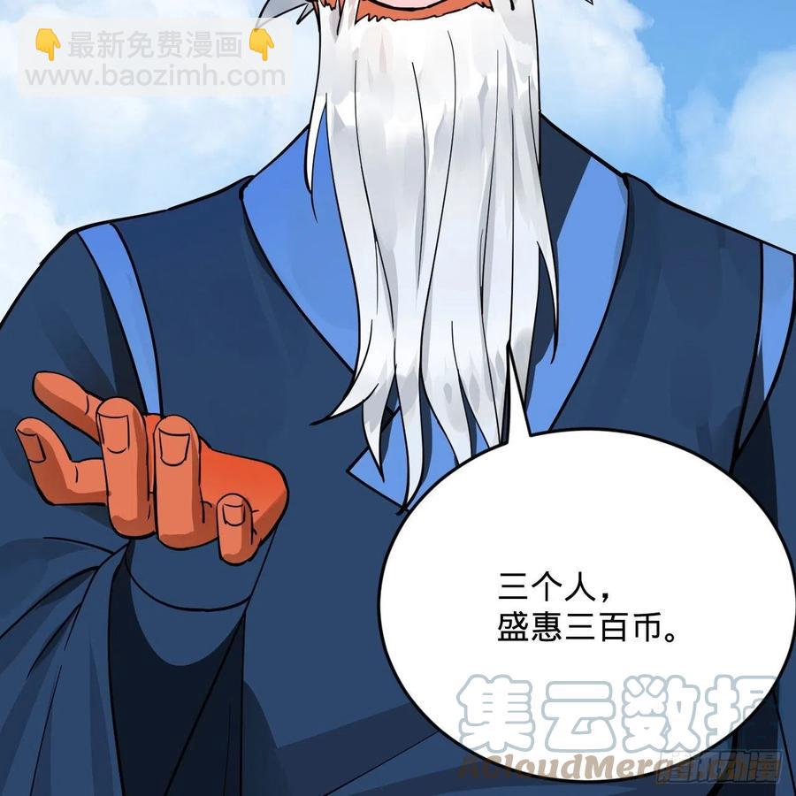 234回 云霄飞舟55