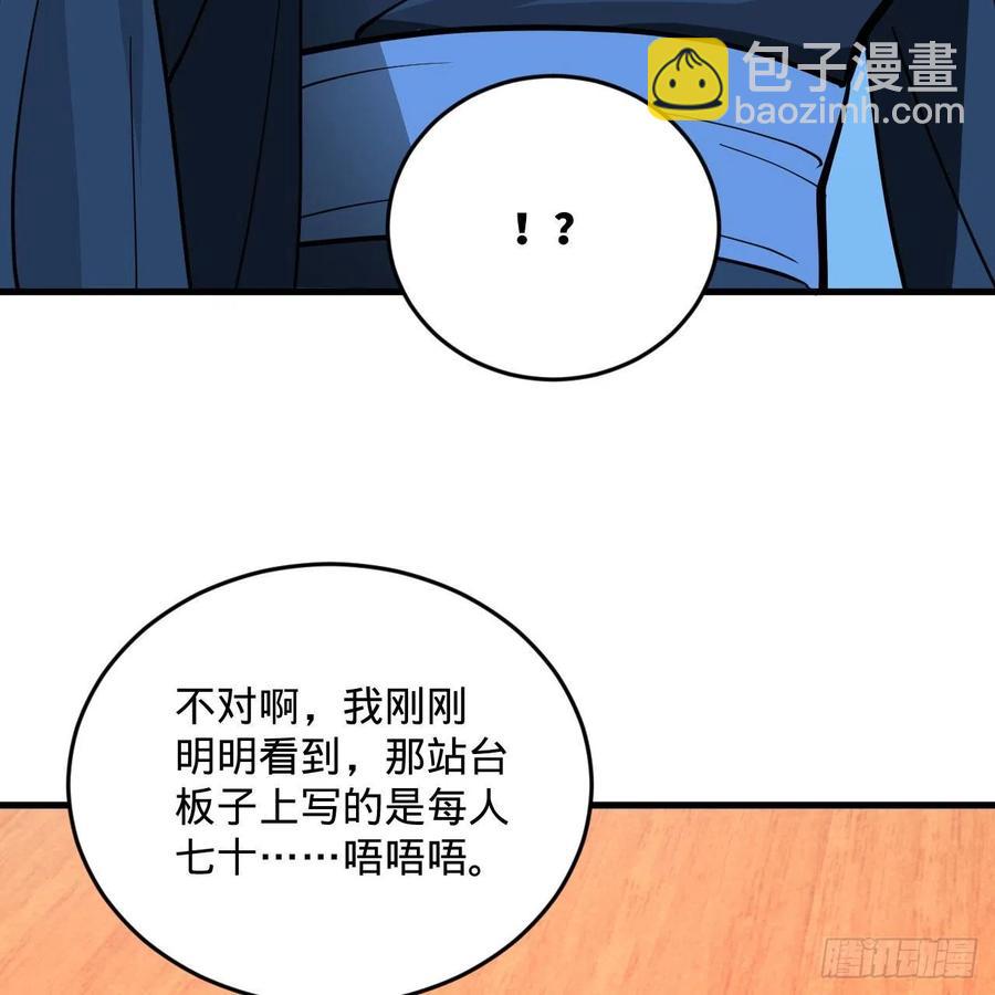 234回 云霄飞舟56