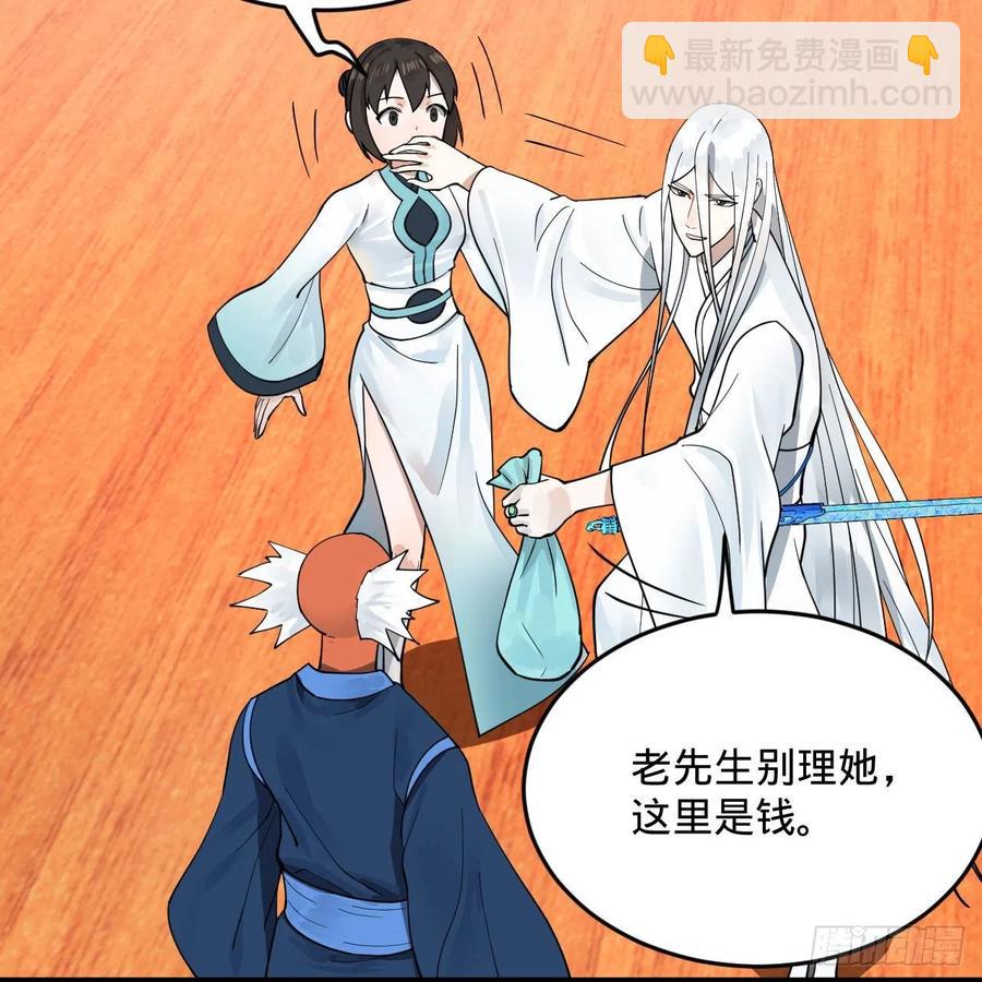 234回 云霄飞舟57
