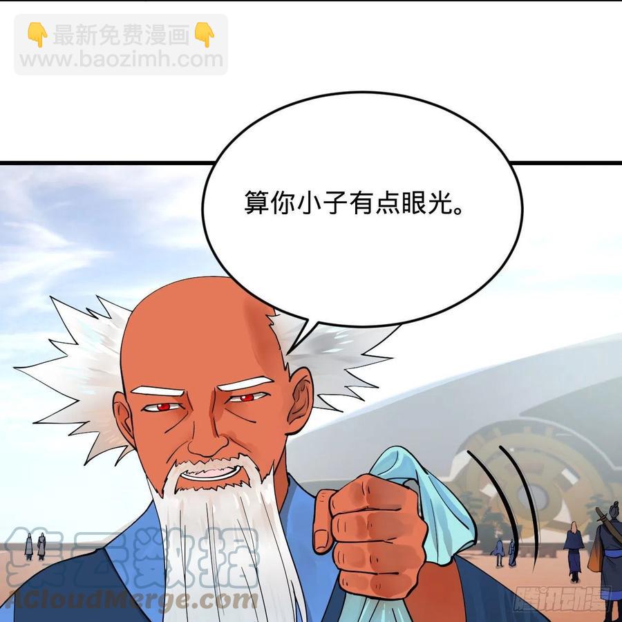 234回 云霄飞舟58