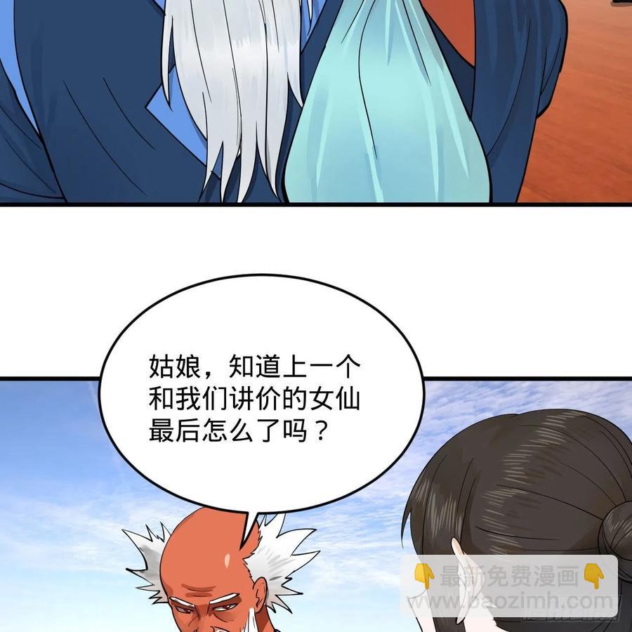 234回 云霄飞舟59