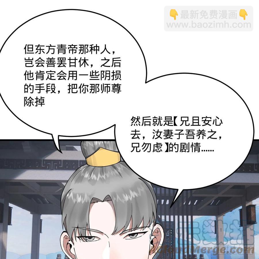 234回 云霄飞舟6