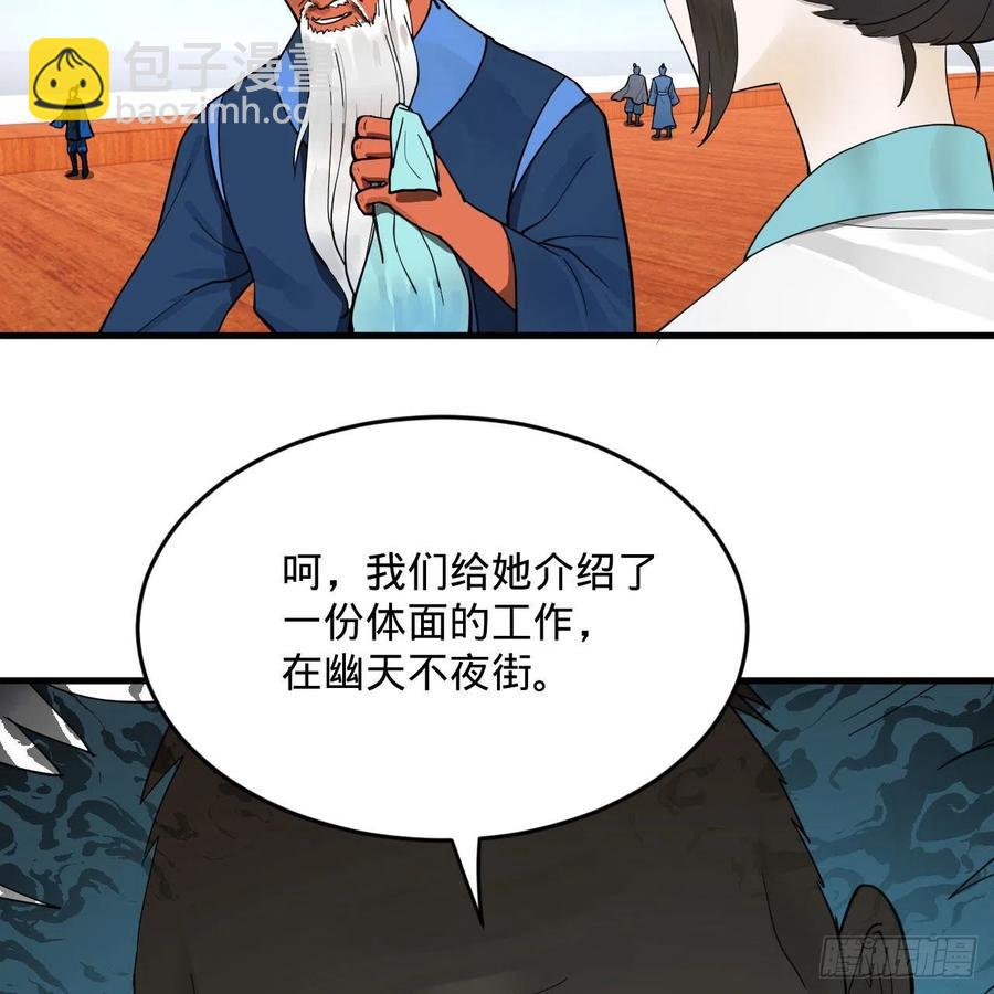 234回 云霄飞舟60