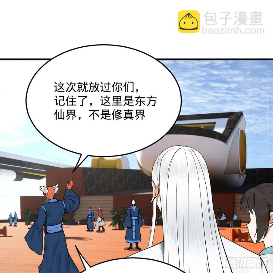 234回 云霄飞舟62