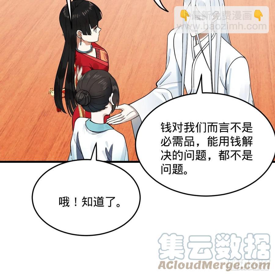 234回 云霄飞舟64