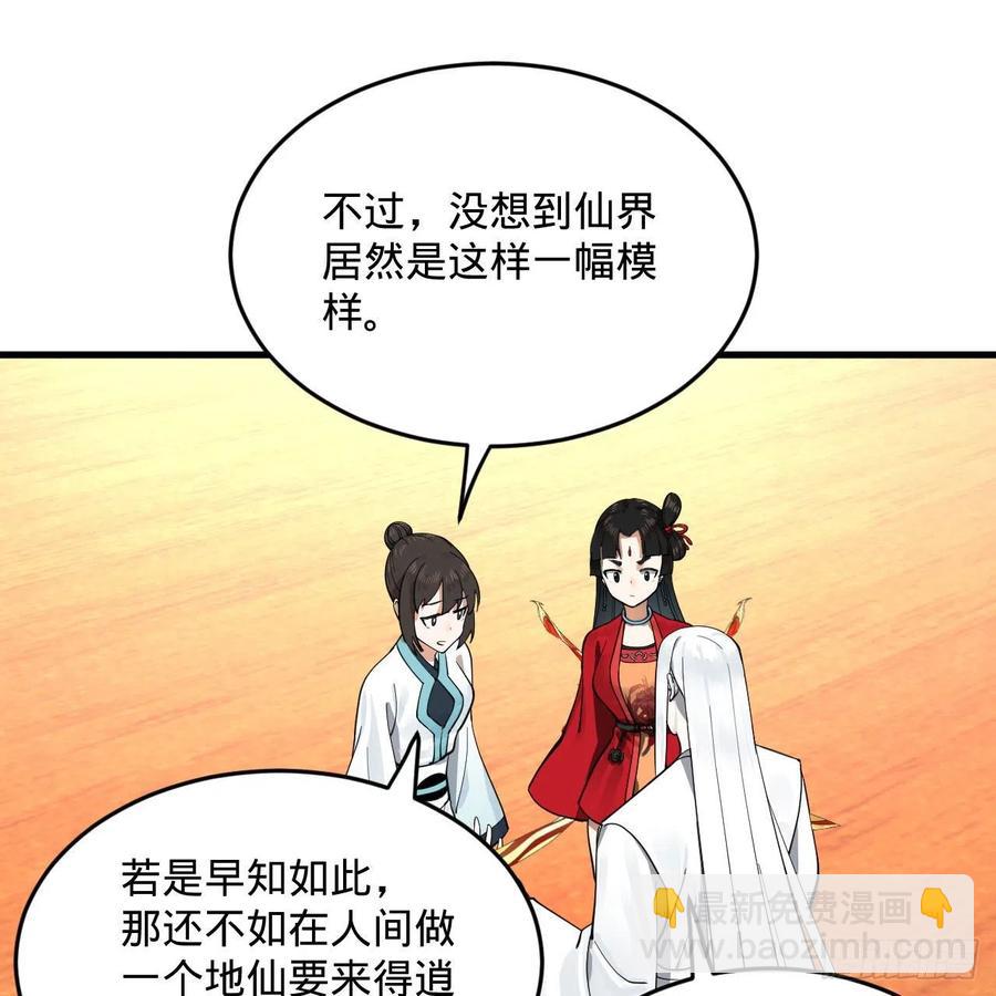 234回 云霄飞舟65