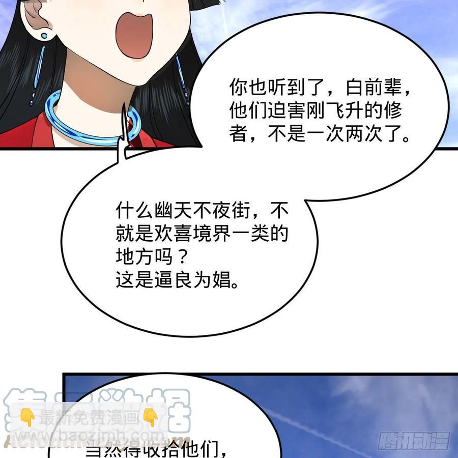 234回 云霄飞舟67