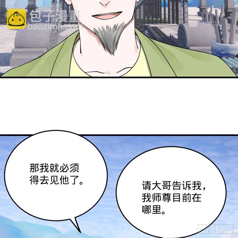 234回 云霄飞舟7