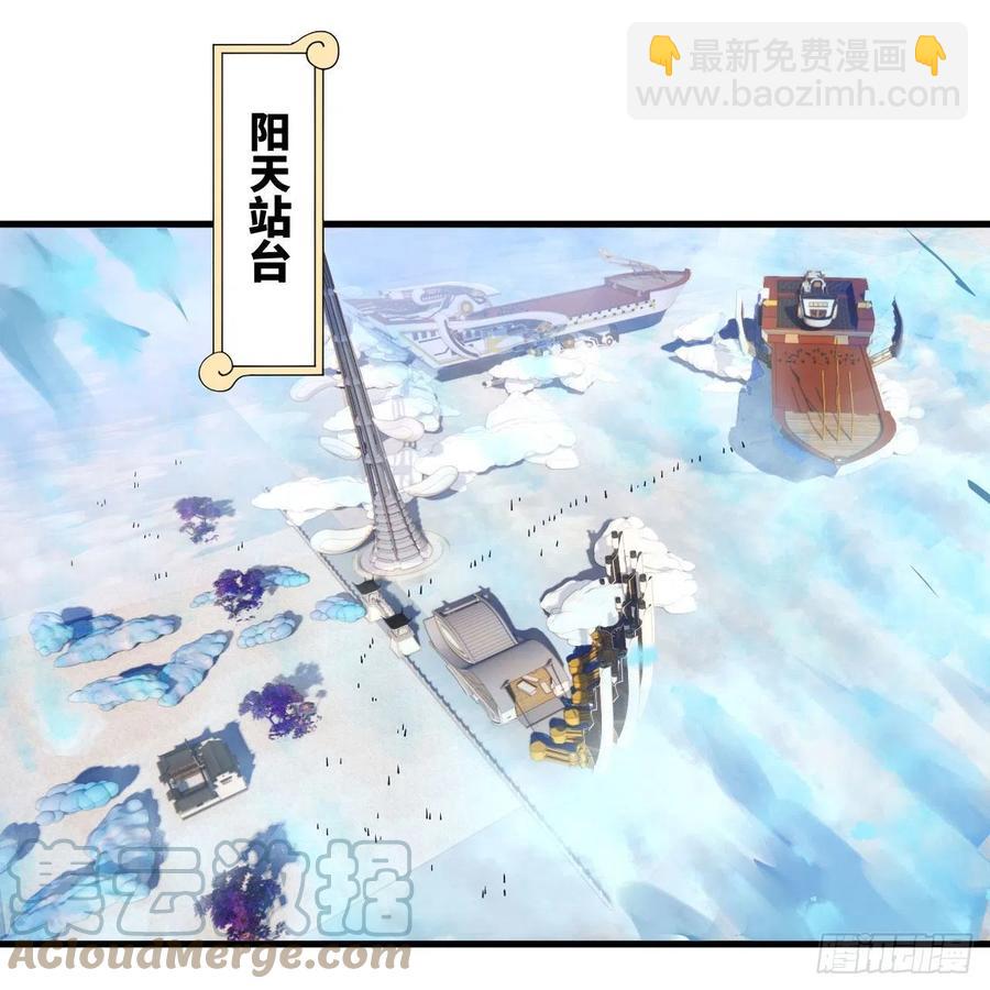 234回 云霄飞舟70