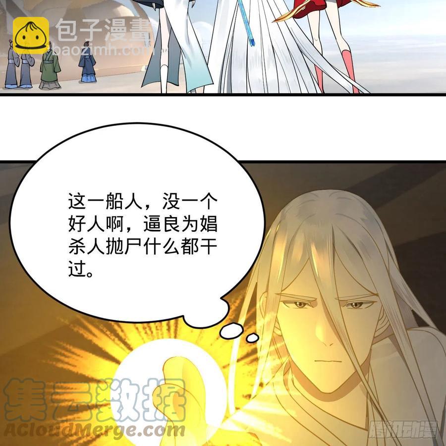 234回 云霄飞舟73