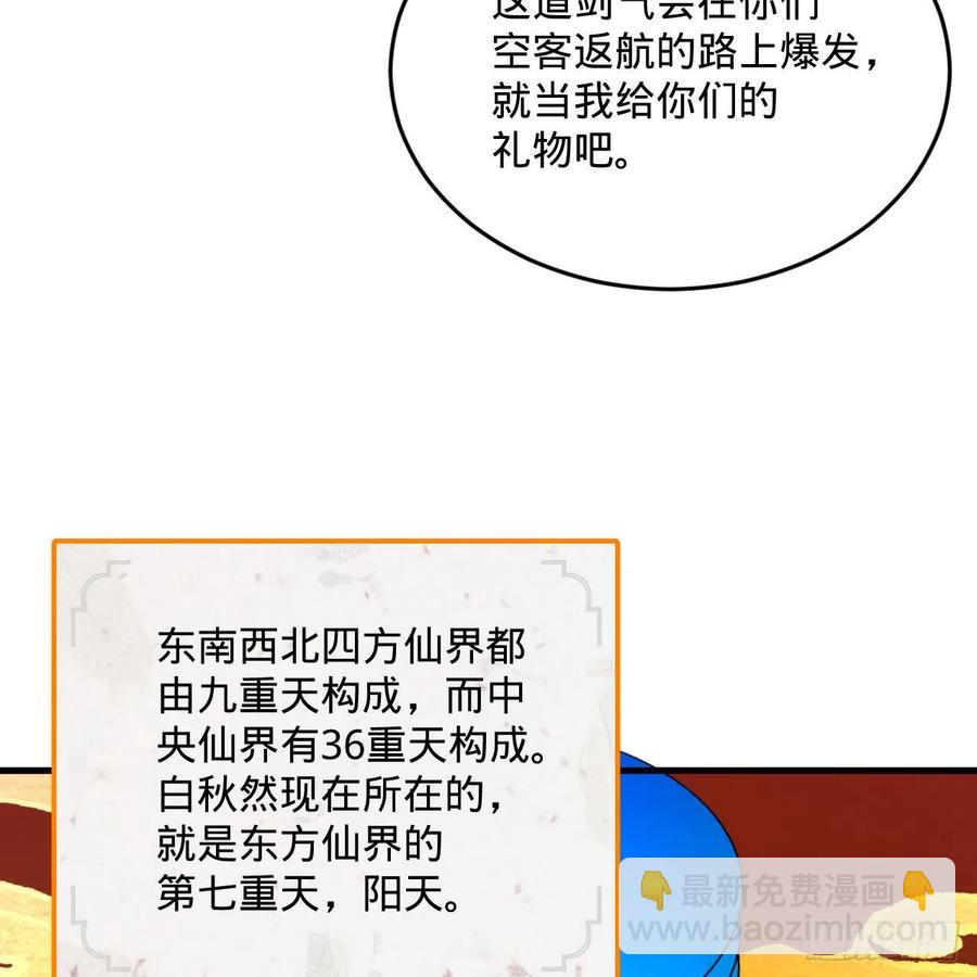 234回 云霄飞舟75