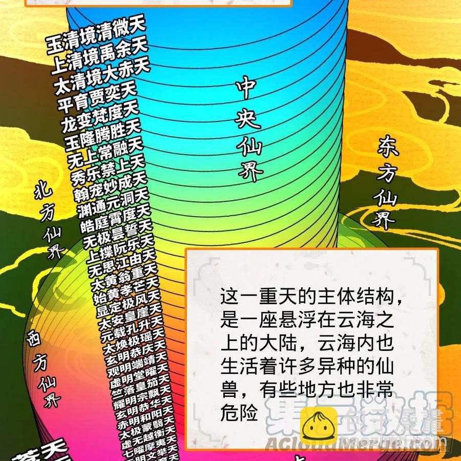 234回 云霄飞舟76