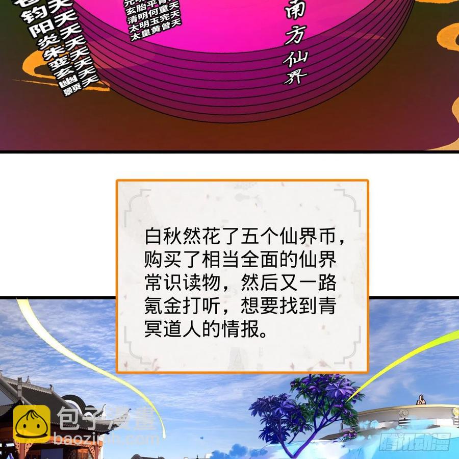 234回 云霄飞舟77