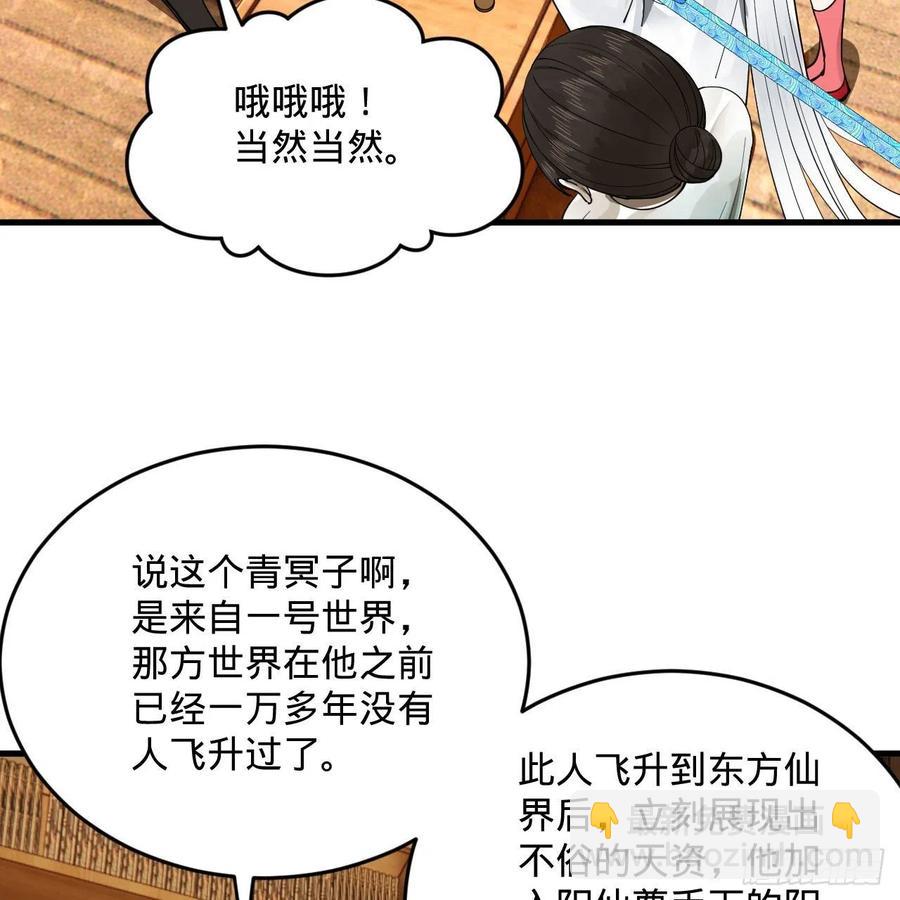 234回 云霄飞舟81