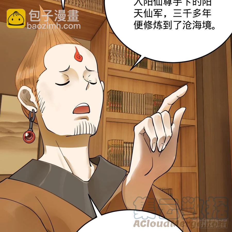 234回 云霄飞舟82