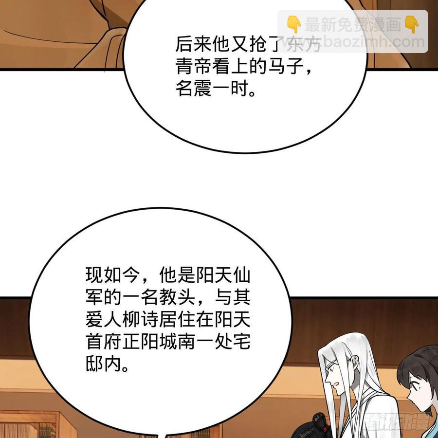 234回 云霄飞舟83