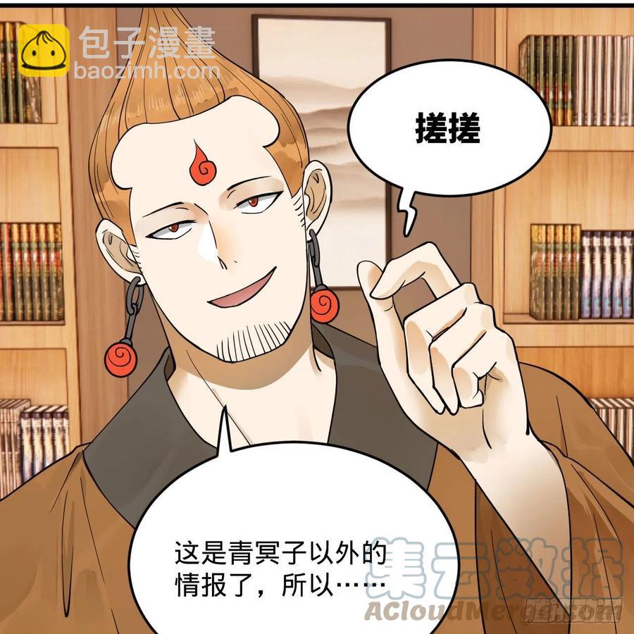 234回 云霄飞舟85