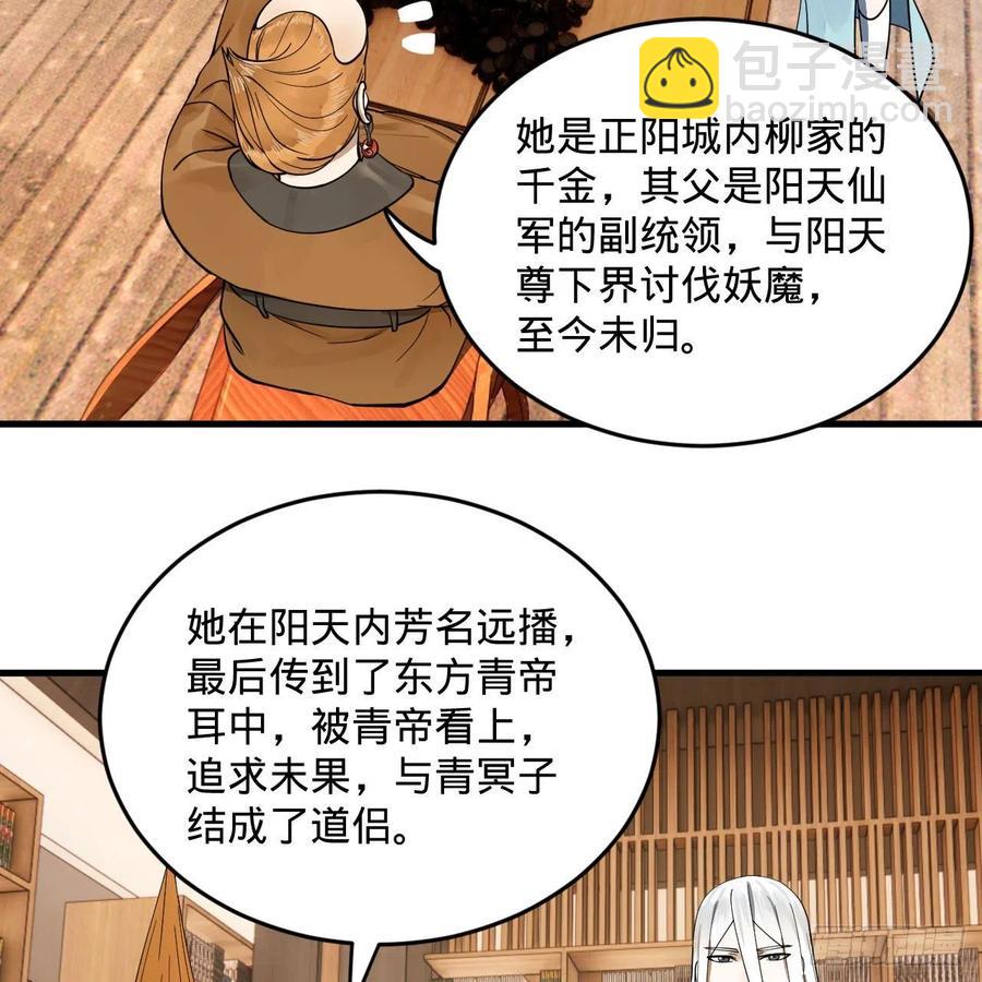 234回 云霄飞舟87