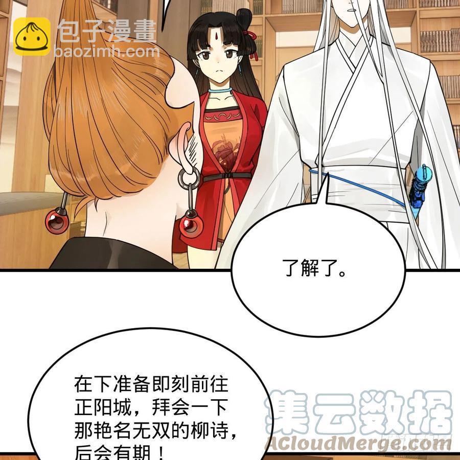 234回 云霄飞舟88