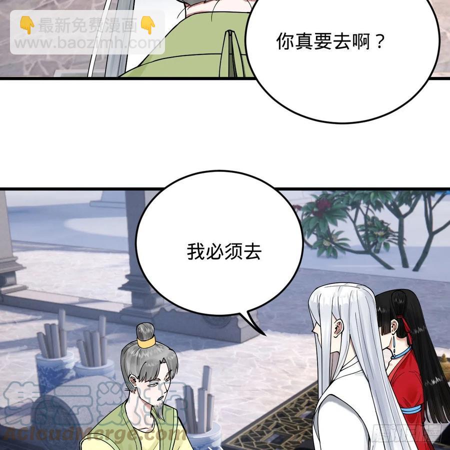 234回 云霄飞舟9