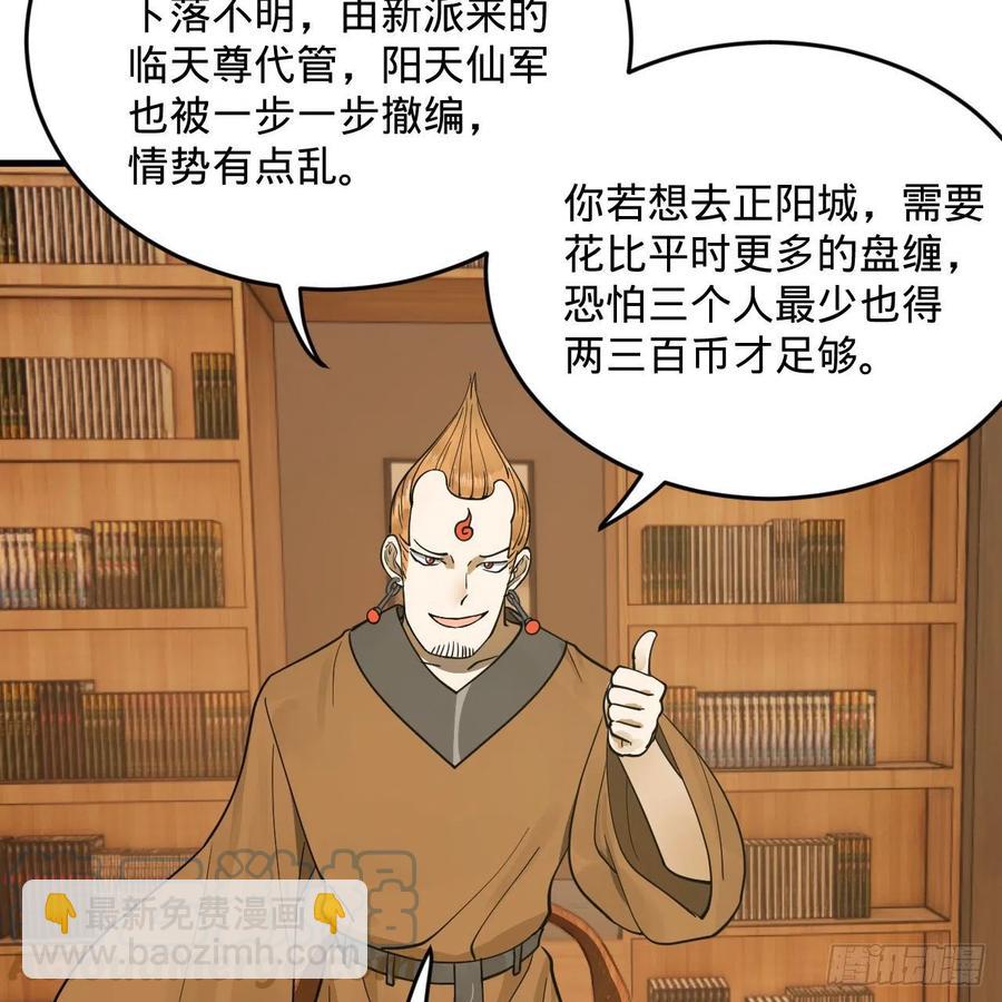 234回 云霄飞舟91