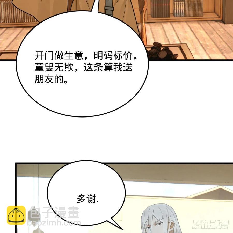 234回 云霄飞舟92