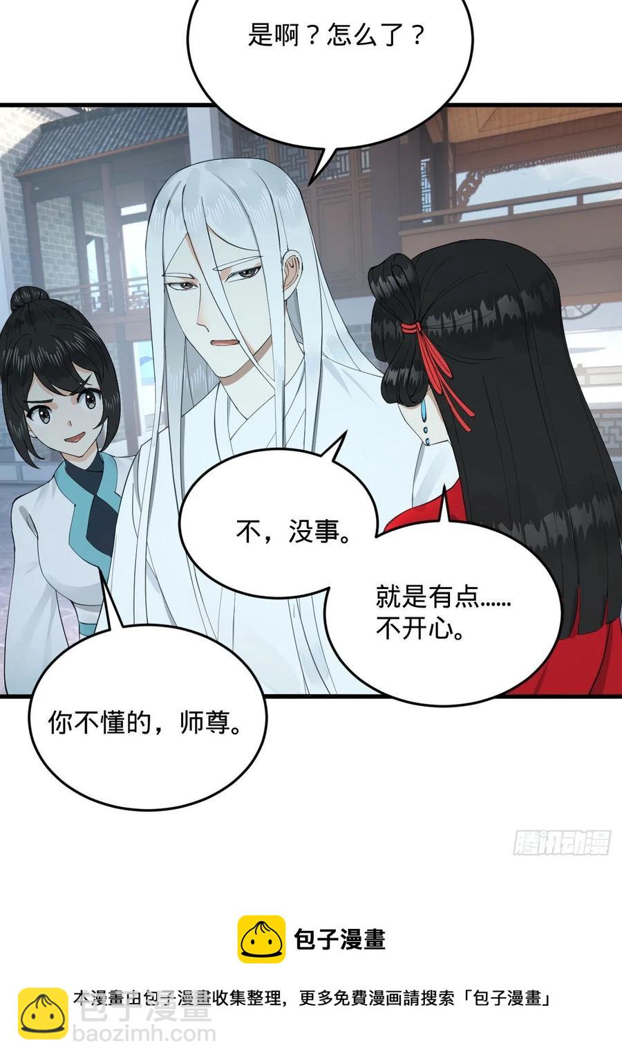 234回 云霄飞舟96