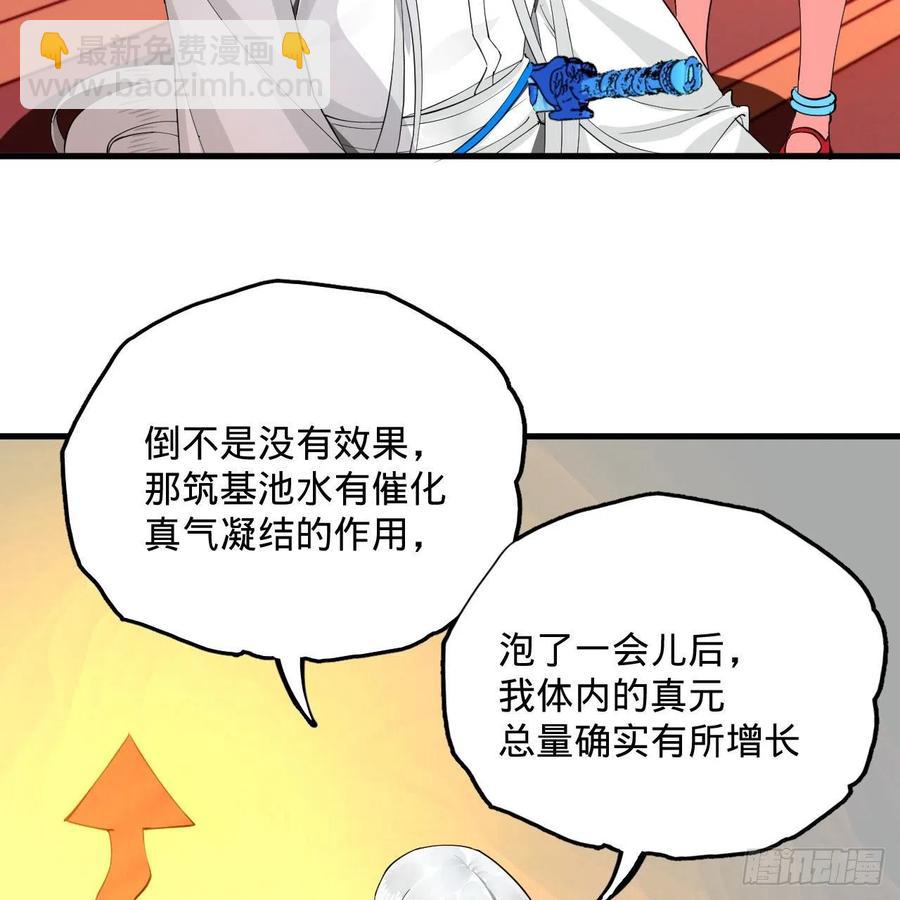 243回 仙界的敌人10