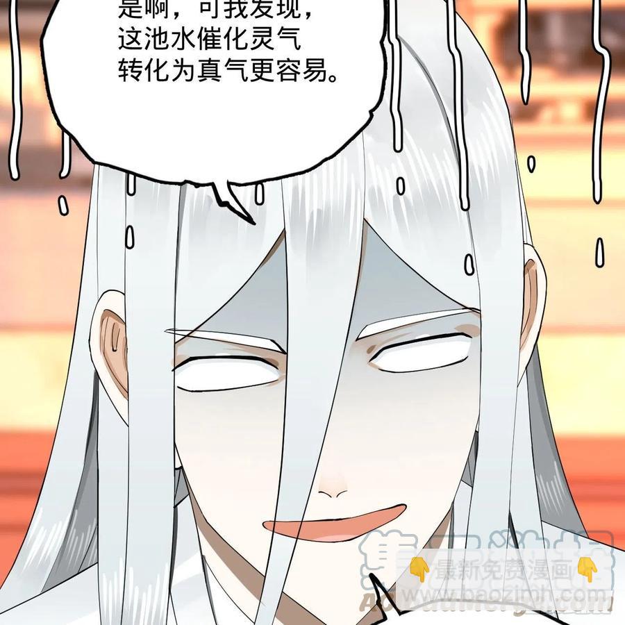 243回 仙界的敌人12