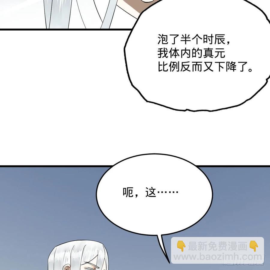 243回 仙界的敌人13