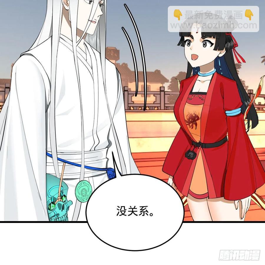 243回 仙界的敌人14