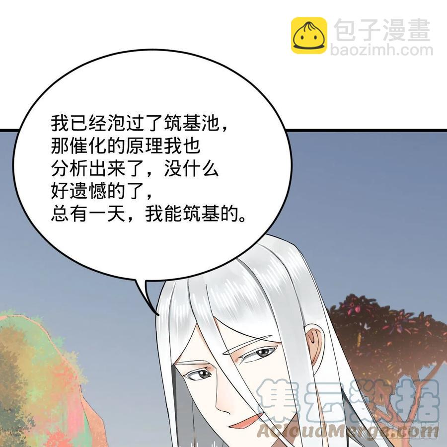 243回 仙界的敌人15
