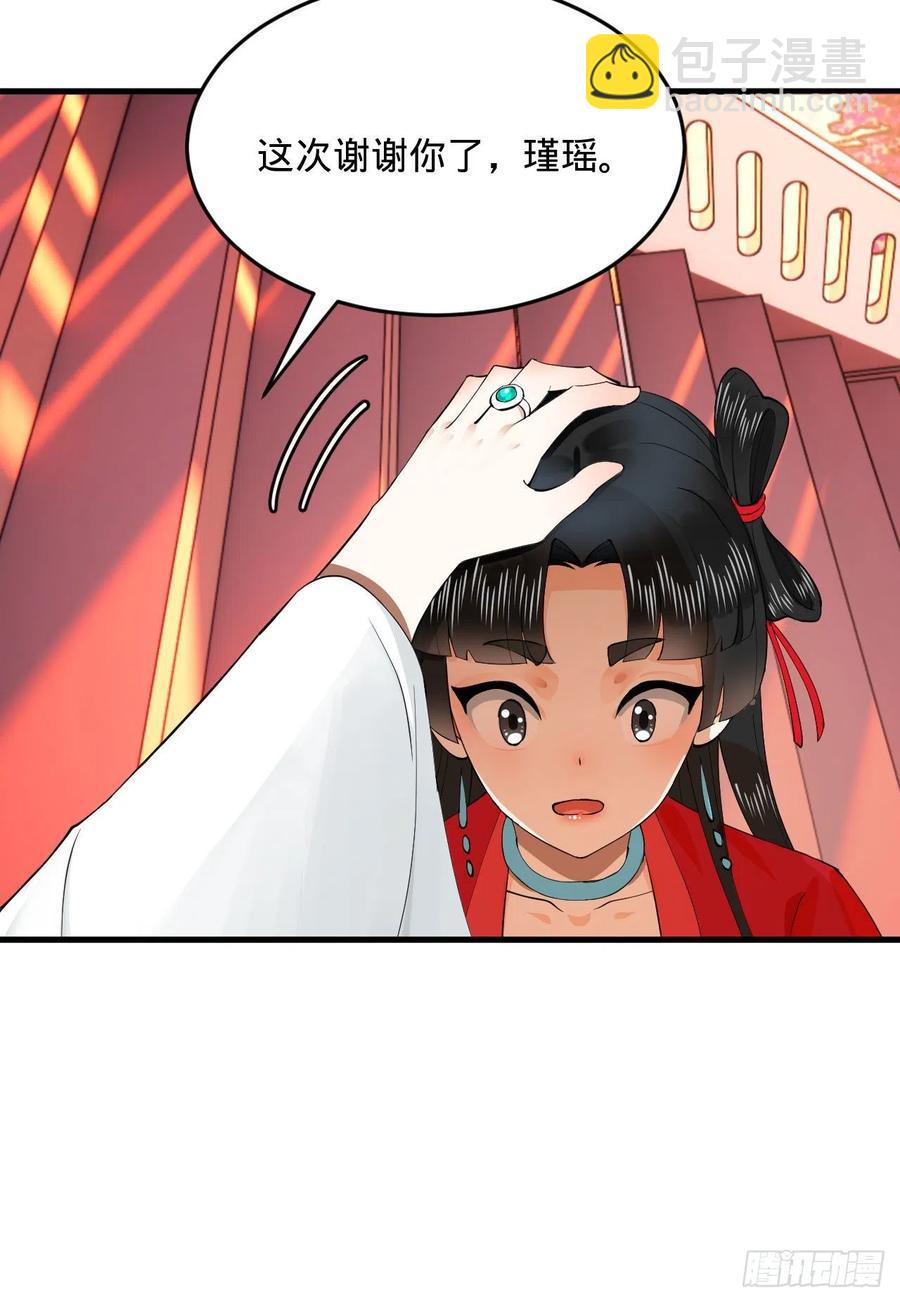 243回 仙界的敌人17