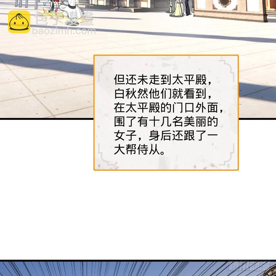243回 仙界的敌人22